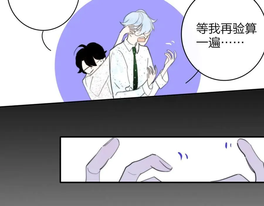 第60话 刺激！密室跳脱！98