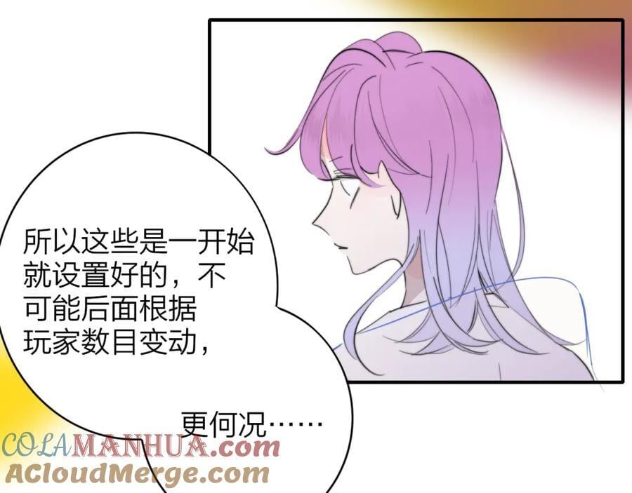 第62话 阿明的身份是？87