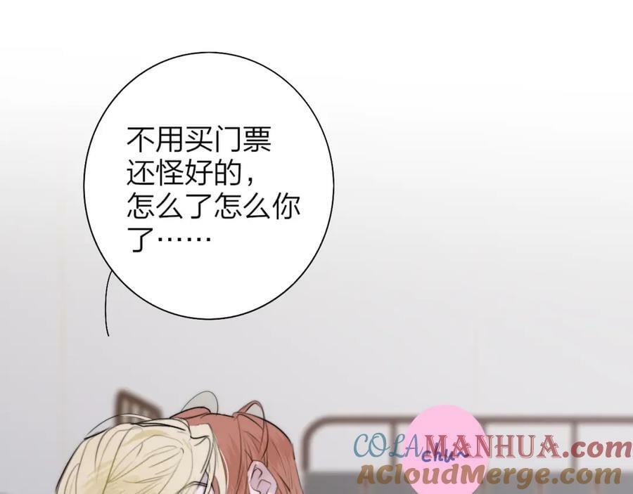 第50话 更衣室内33