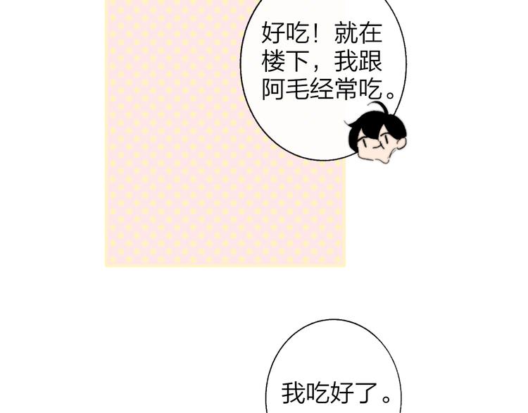 兄弟篇 哥哥要约会？！27