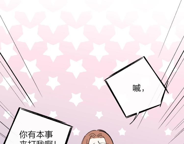 第15话 动心？16