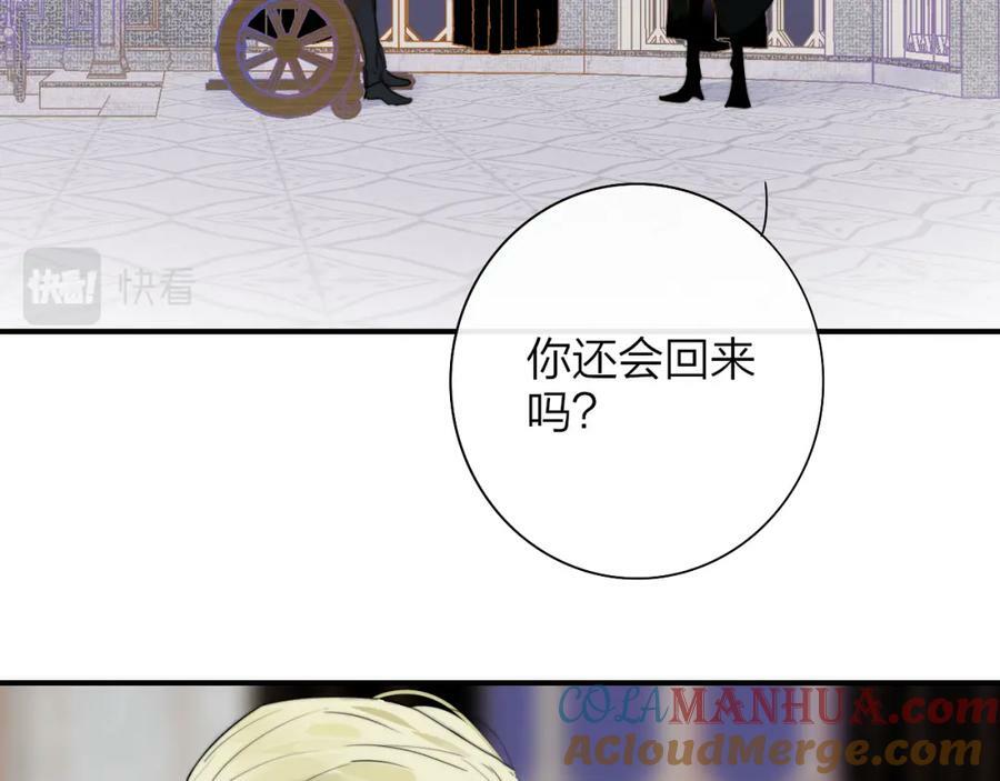 番外 小王子和吸血鬼x39