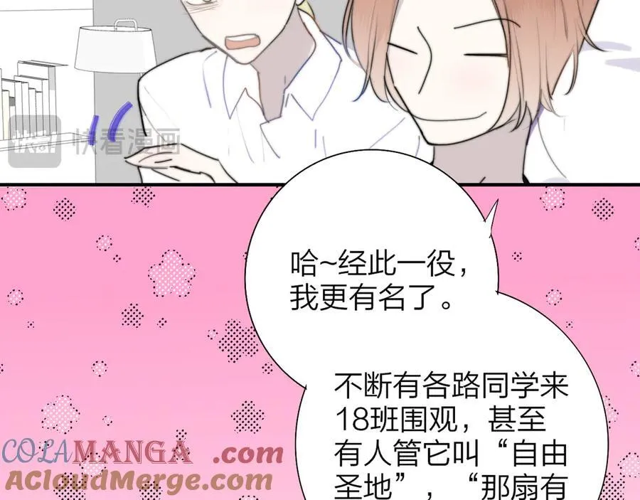 第80话 头号粉丝！57