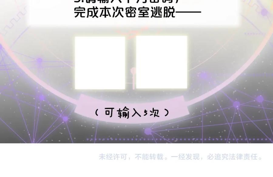 第62话 阿明的身份是？95