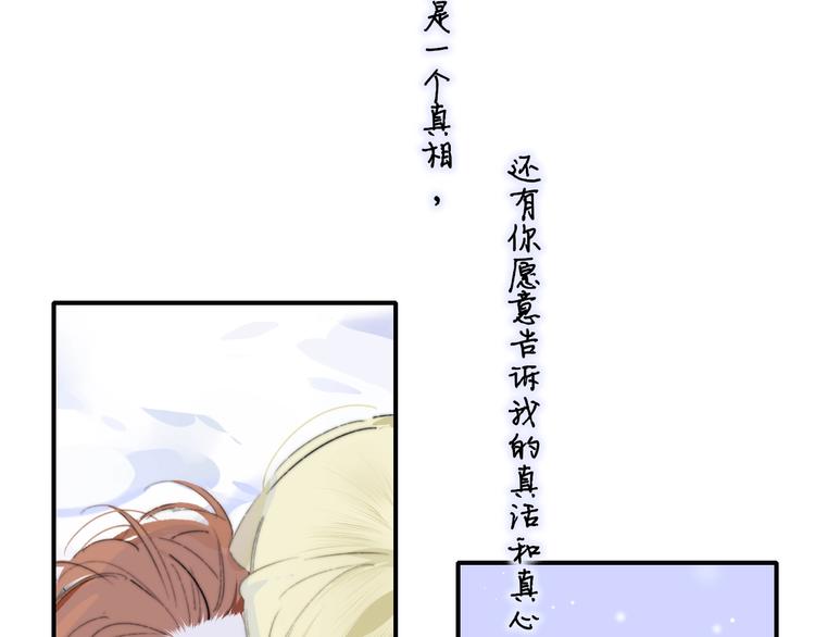 第62话 流泪的理由82