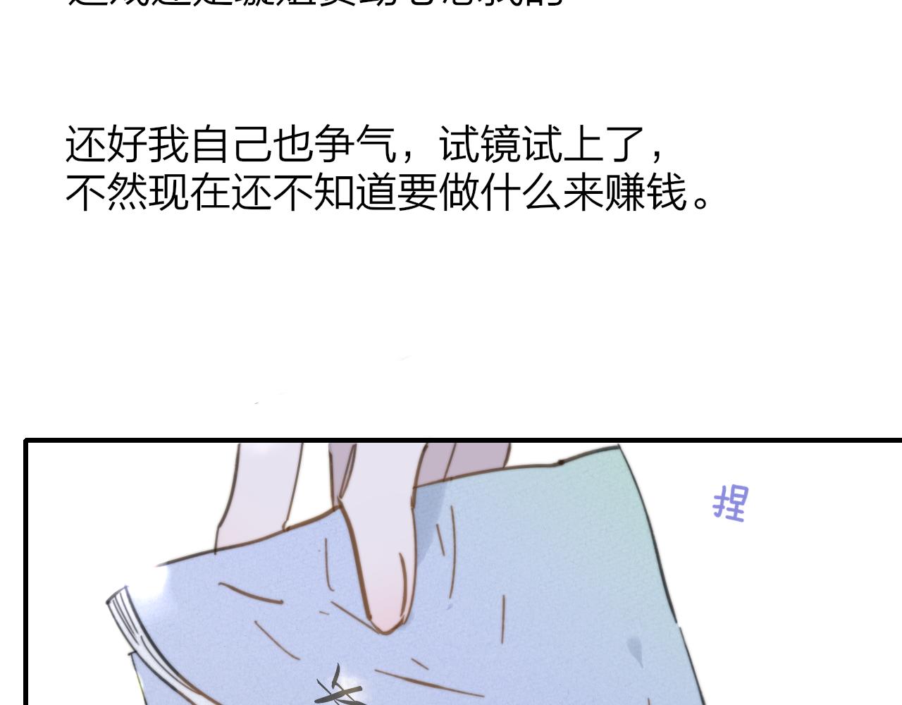 第8话 私照流出？！74