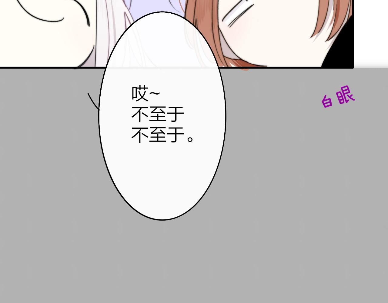 第23话 找对象！91