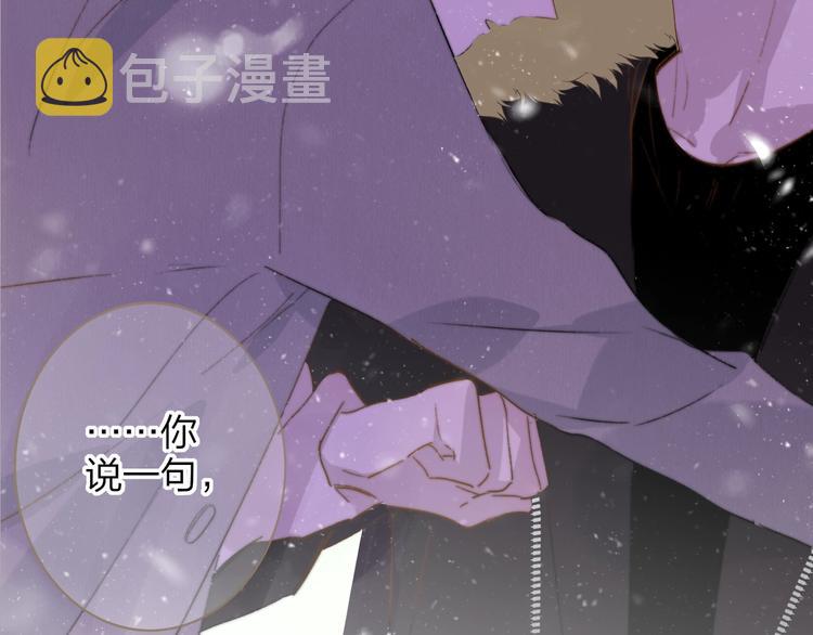 第61话 别再骗我79