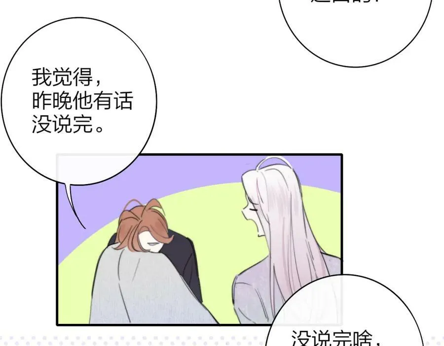第43话 飞鸟与烟火41