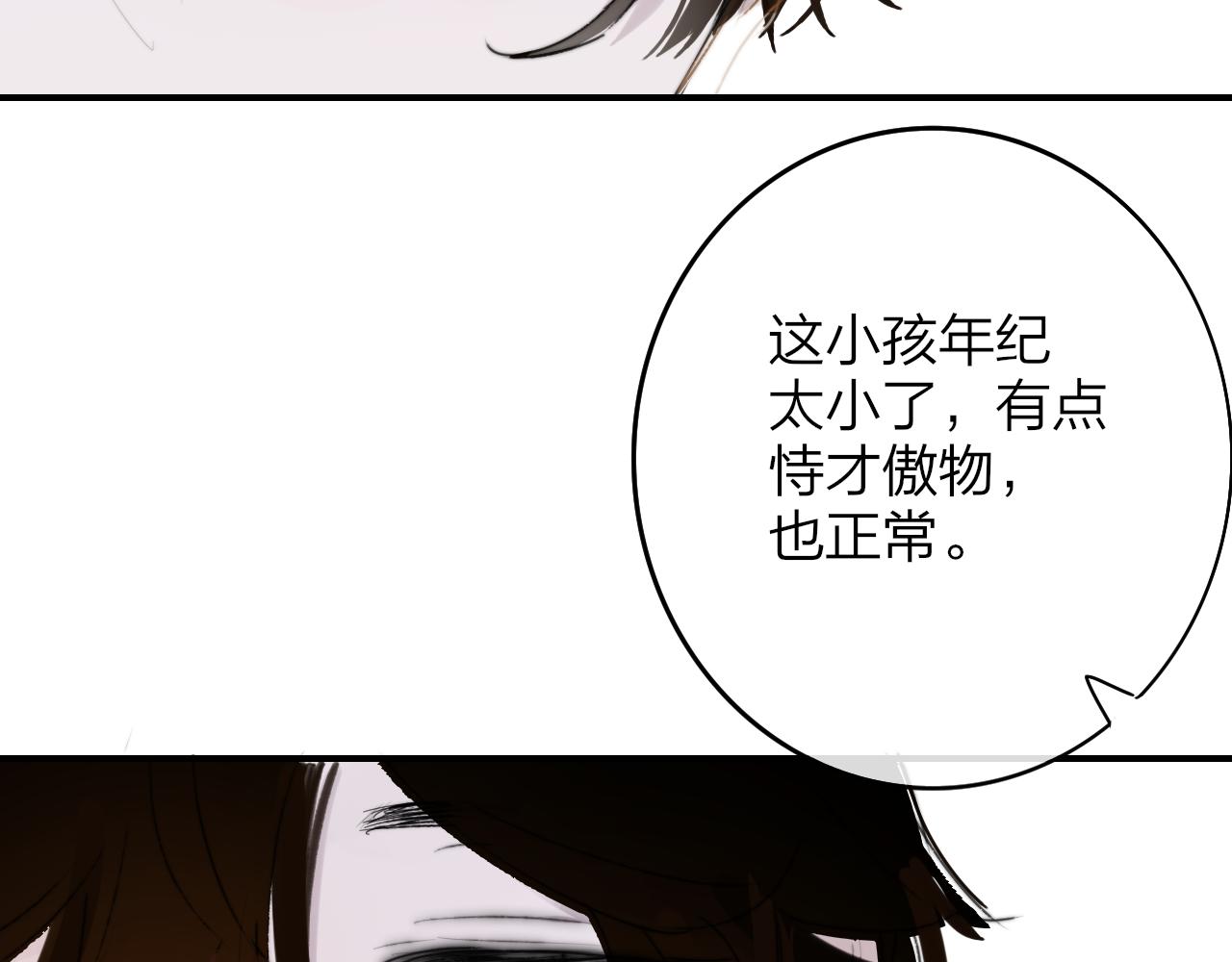 第22话 怒斥那消逝的光明8