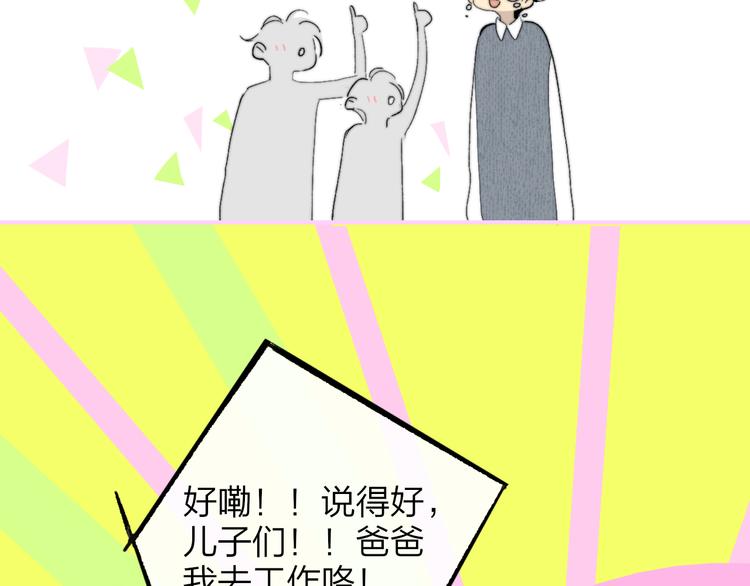 兄弟篇 哥哥要约会？！32