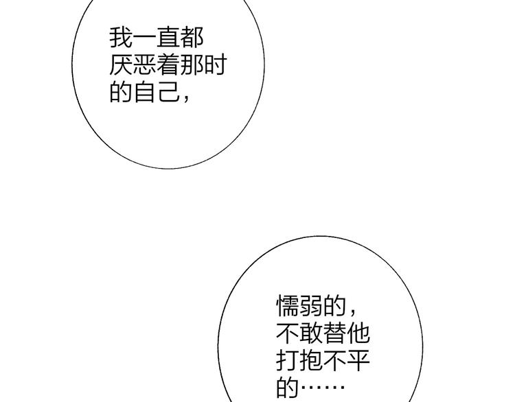 第54话 决裂95
