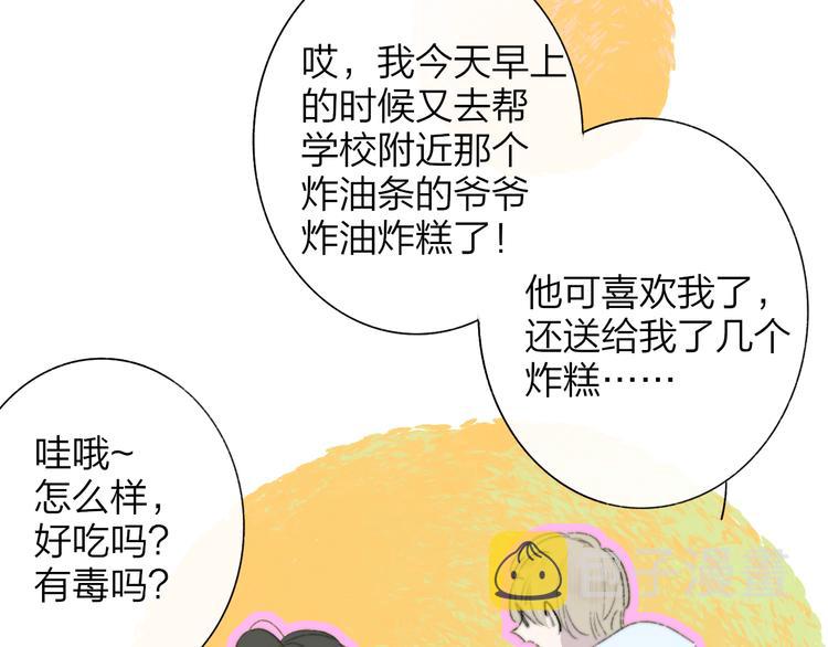 秦小凤篇 你喜欢什么样的人？73
