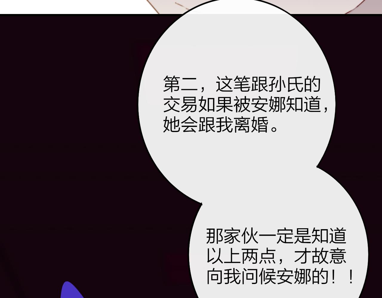 第19话 引火上身120