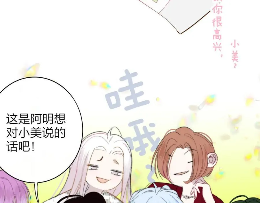 第60话 刺激！密室跳脱！37