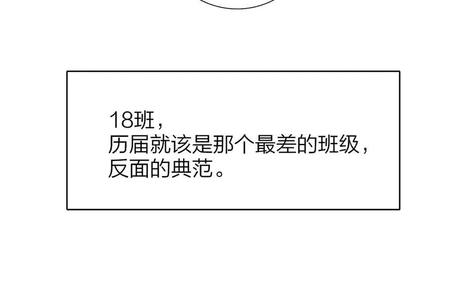 第80话 头号粉丝！14