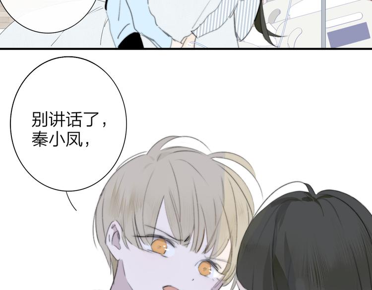 秦小凤篇 分别之际，再见方塘80