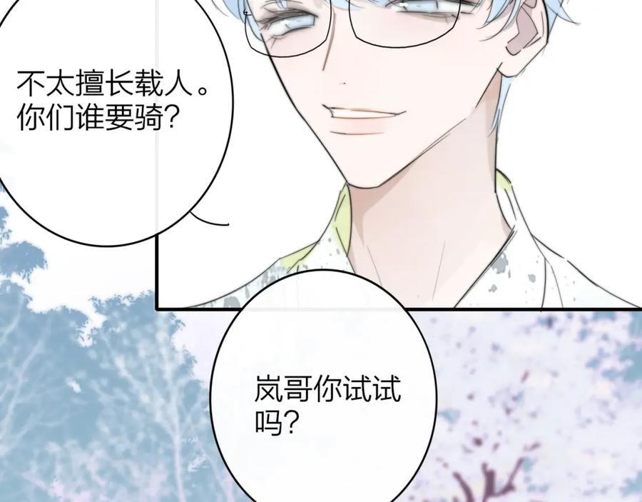 第49话 我的人16