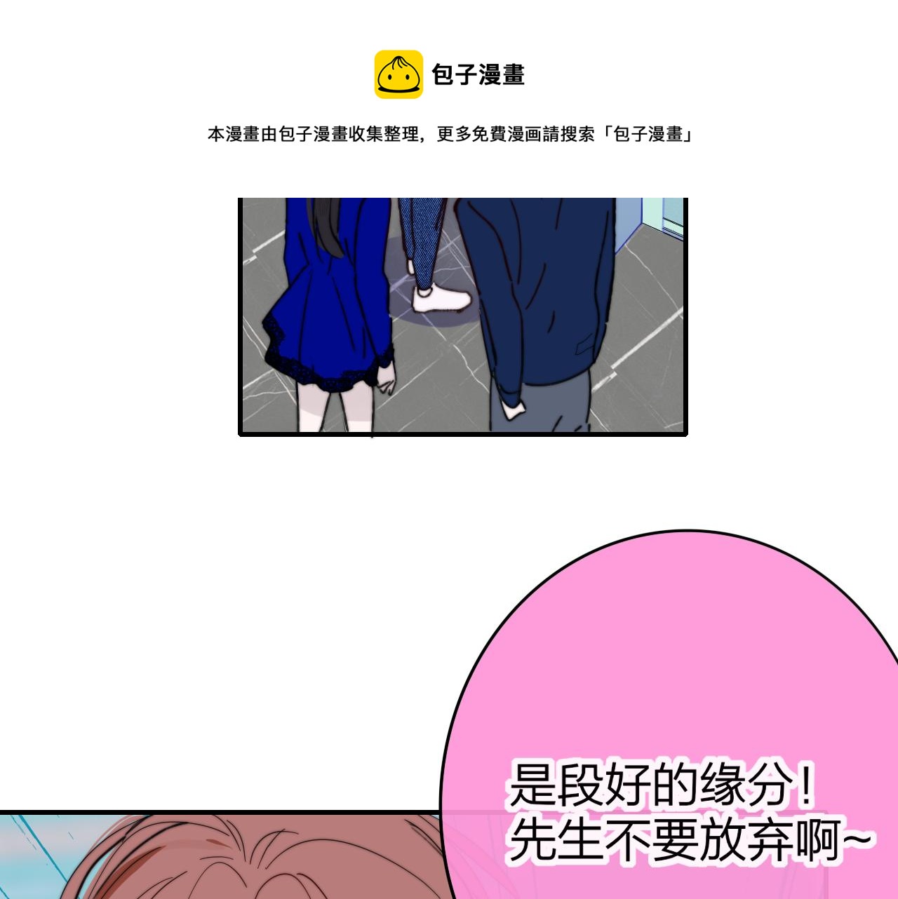 第11话 意外见面88