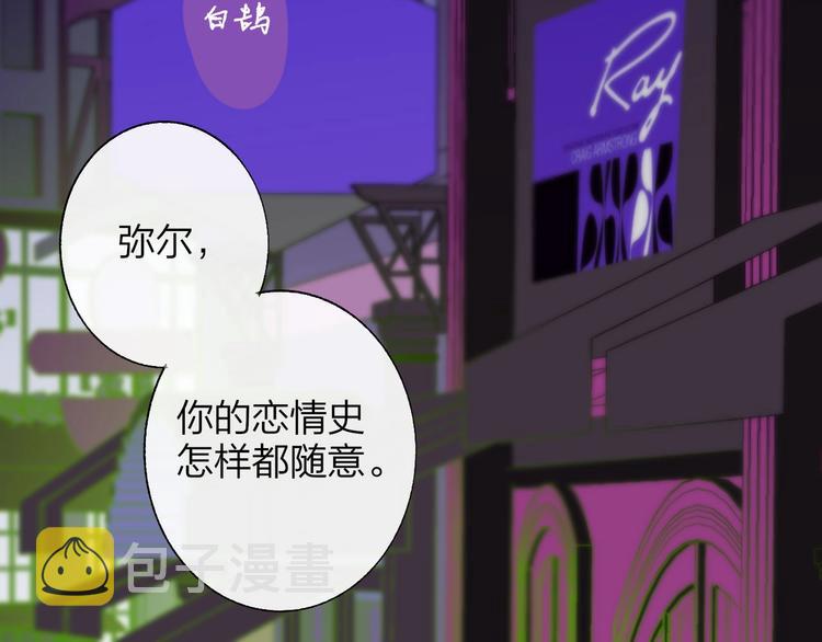 第46话 别有用心30