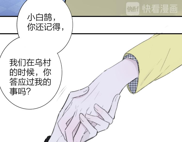 第69话 答应我的事69