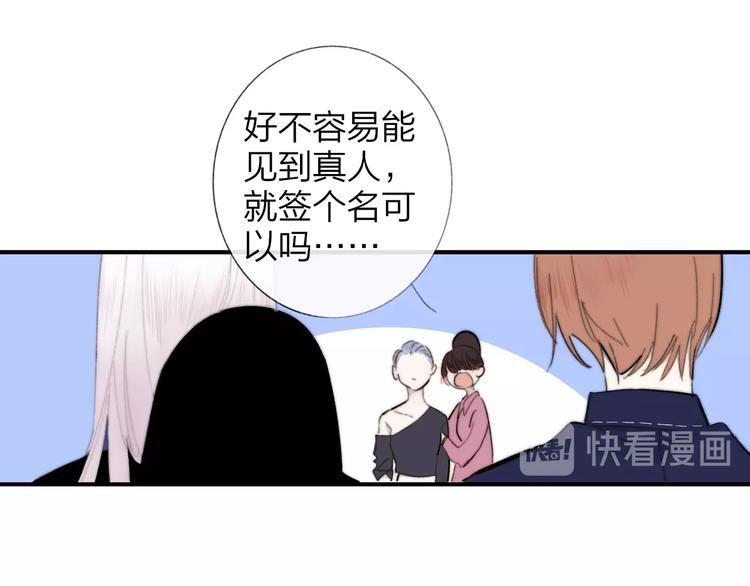 第34话 傲娇小迷弟？64