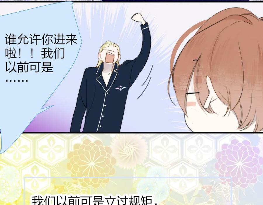 第56话 秦岚哥哥～5