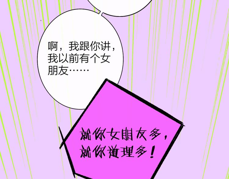 第57话 我就是我23