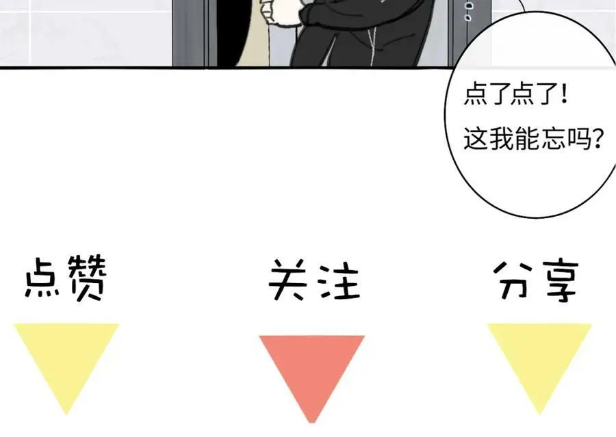 第51话 身后有你95