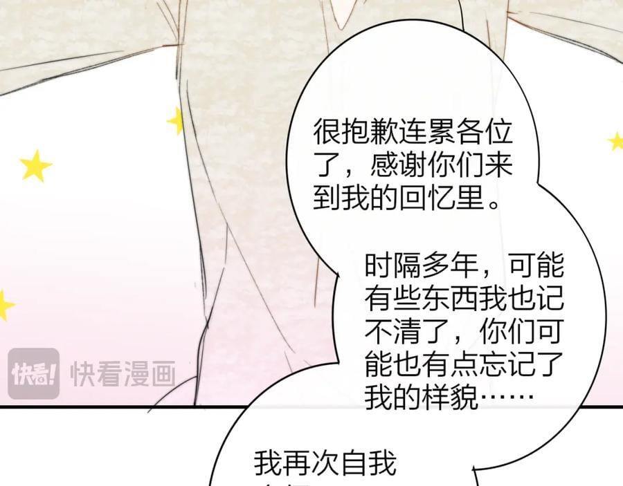 第62话 阿明的身份是？65