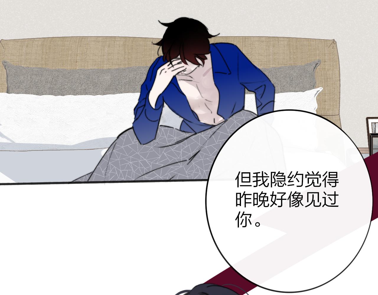 第21话 喜欢你有错吗？75