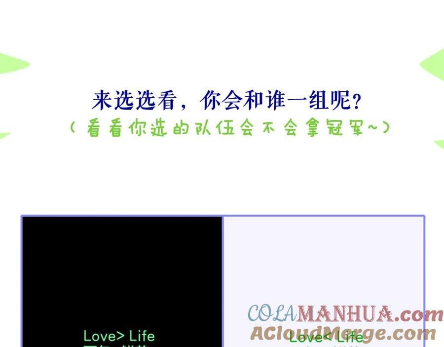 第54话 他喜欢我……的表演吗？90