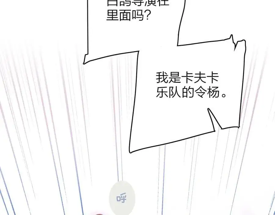 第68话 我为你着迷32