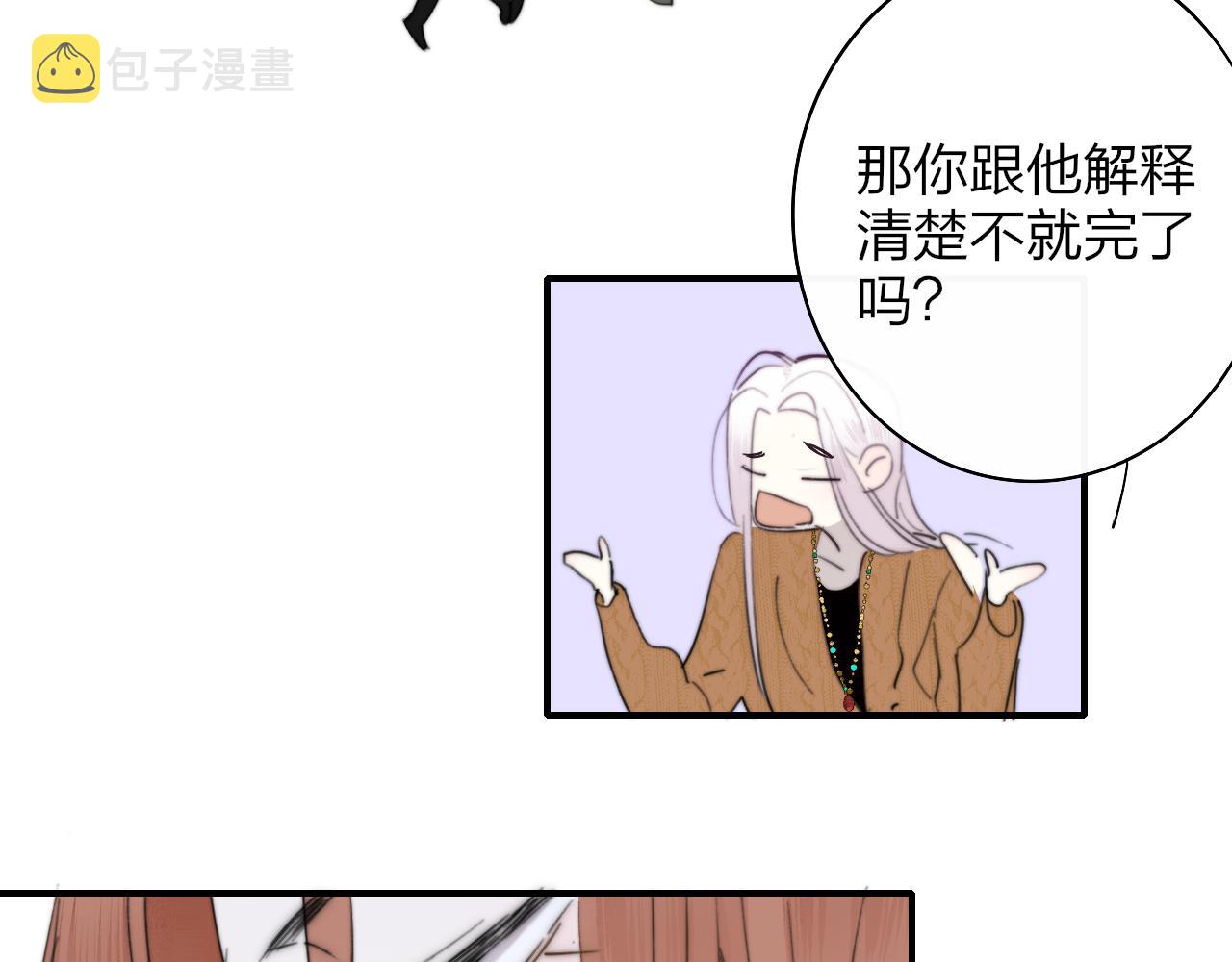 第38话 你和他和她39