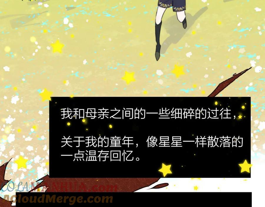 番外 小王子和吸血鬼x36