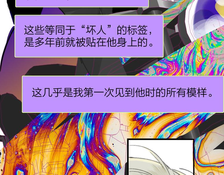 第58话 情敌？助攻？75