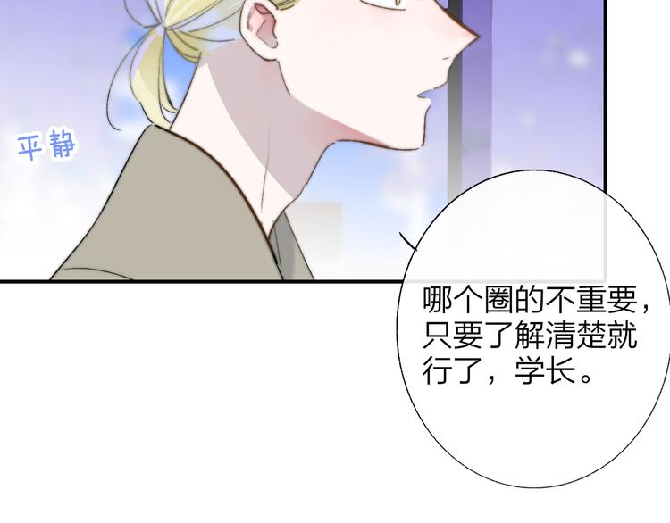 第58话 情敌？助攻？40