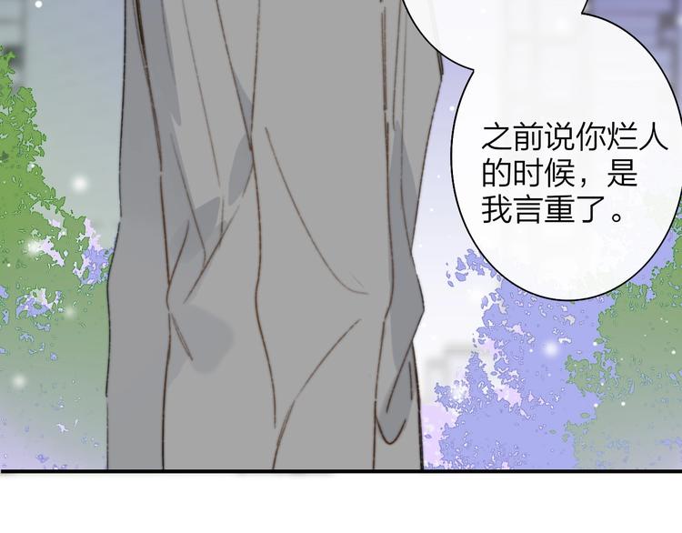 第61话 别再骗我42