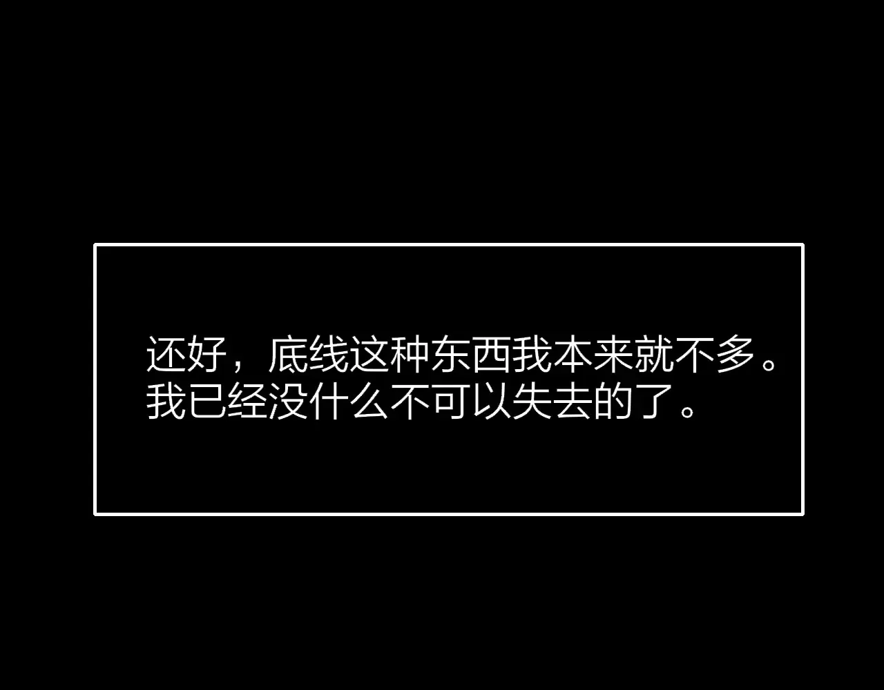 第84话 恶之花1