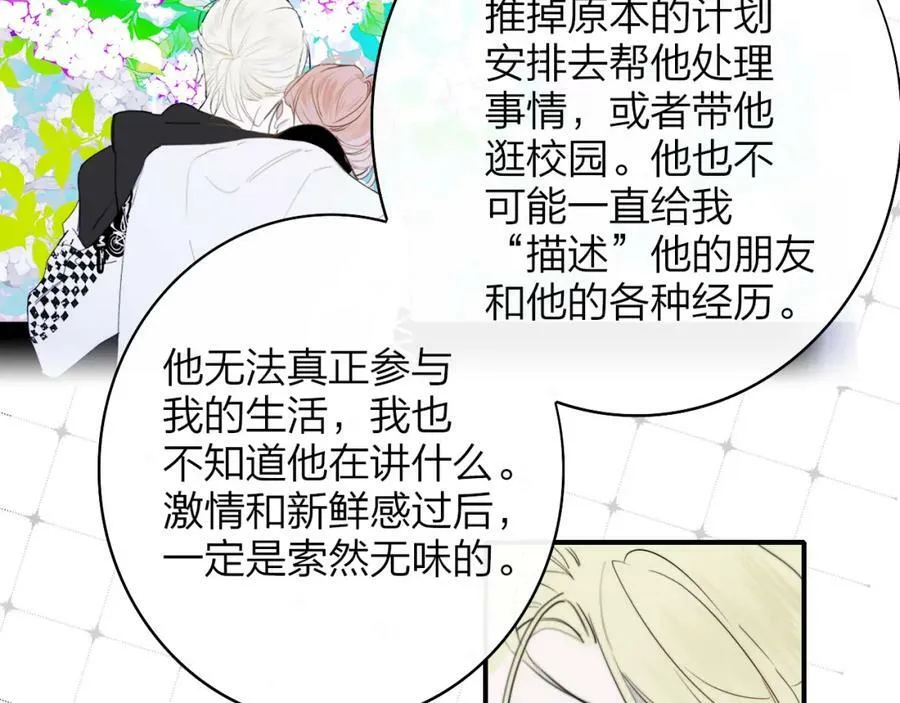 第43话 飞鸟与烟火65