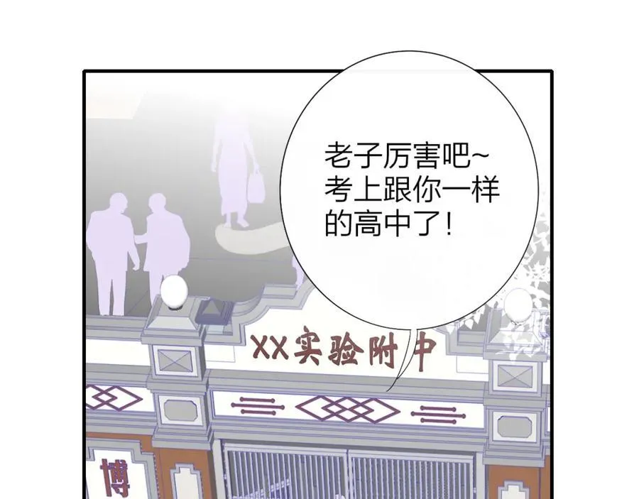 第78话 秦岚的高中27