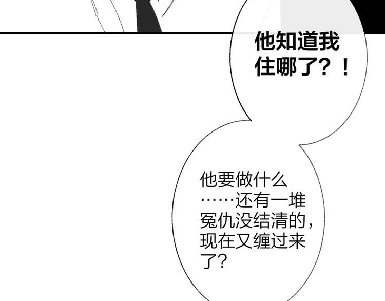第1话 冤家路窄82
