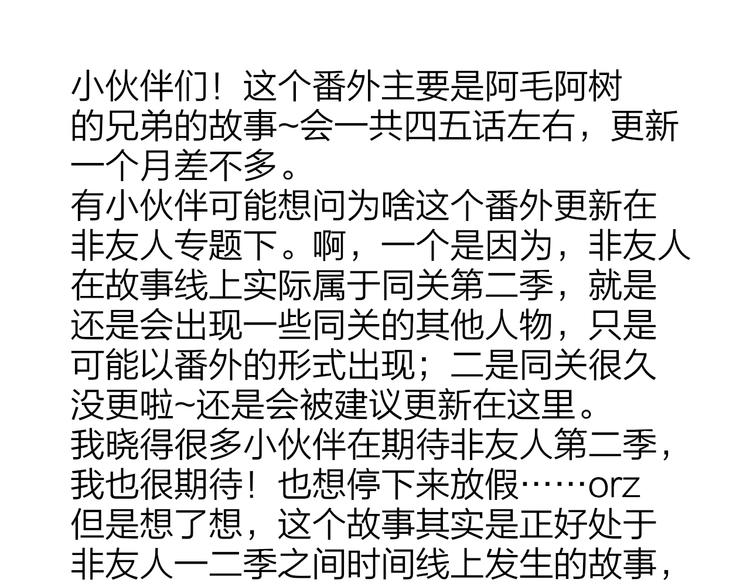 兄弟篇 哥哥要约会？！78