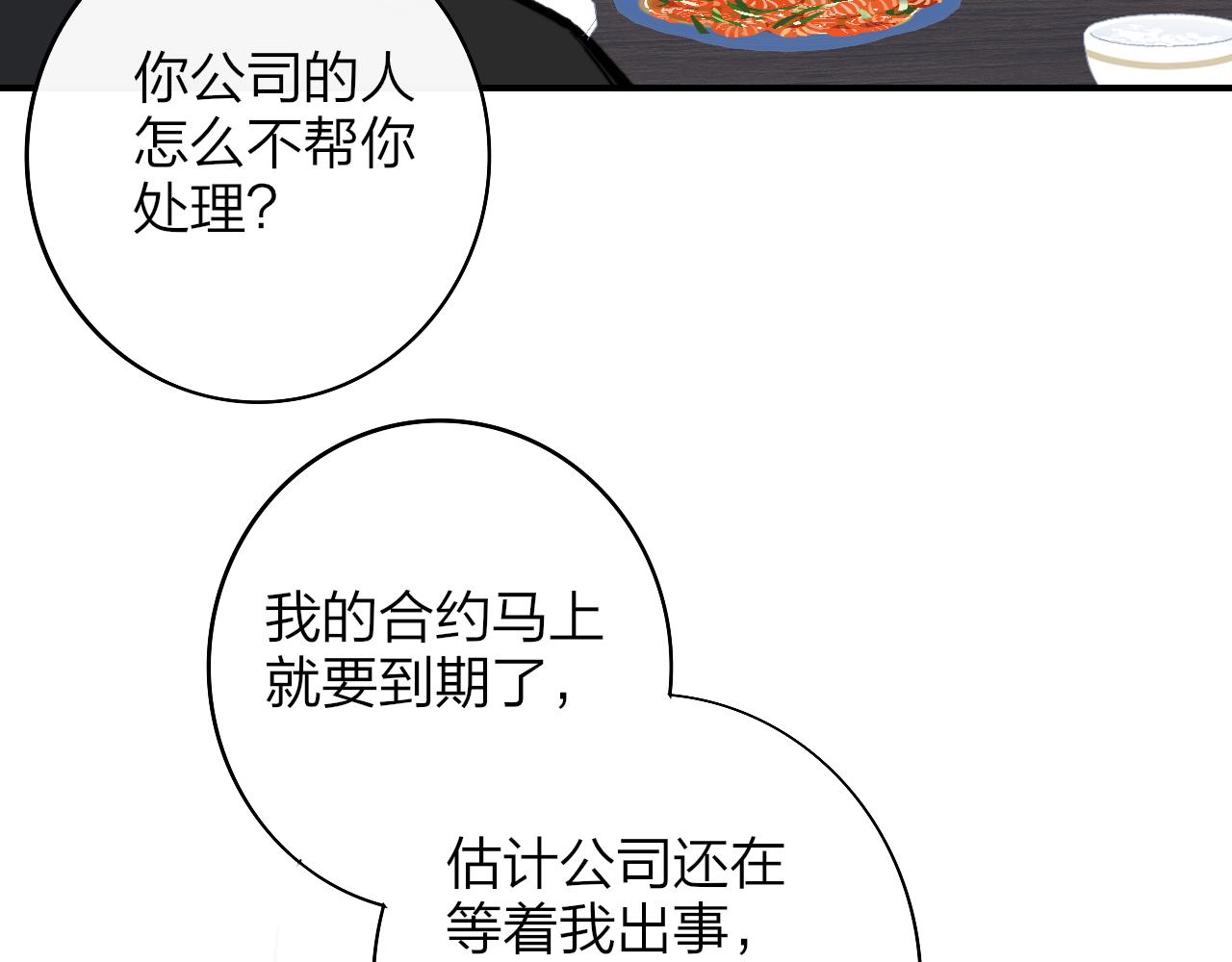 第6话 乐队的处境11