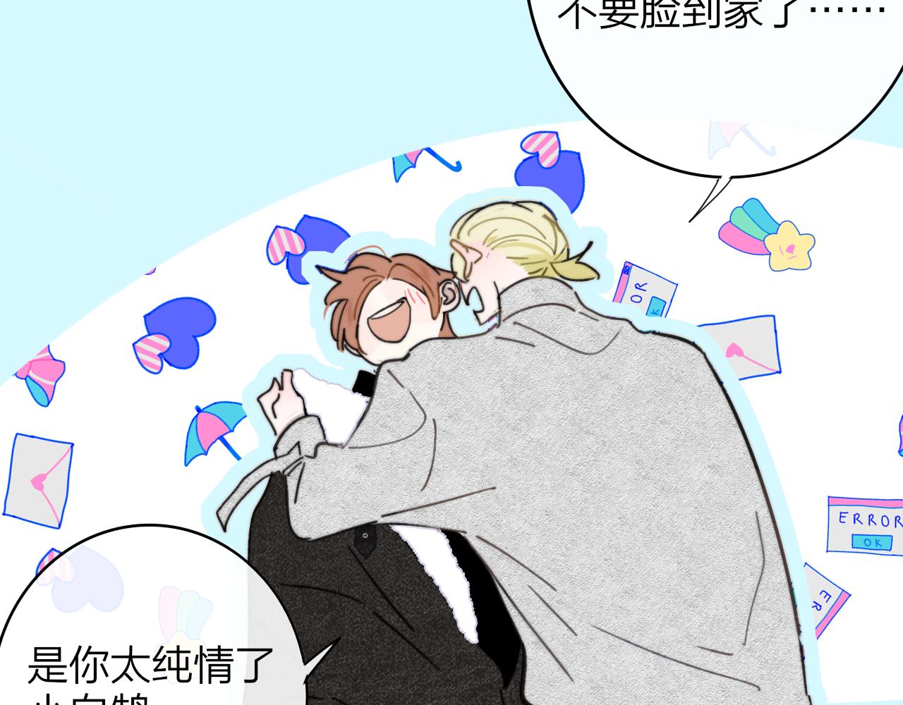 第16话 背后贴贴55