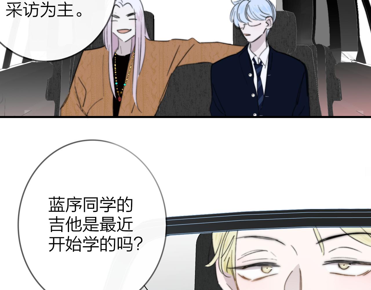 第37话 他是不是更适合你一些……55