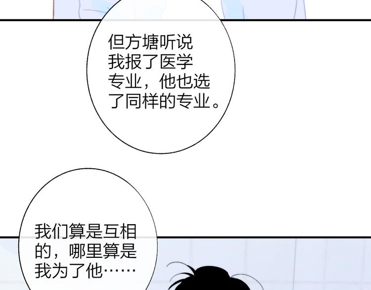 兄弟篇 世界上最温柔的哥哥24