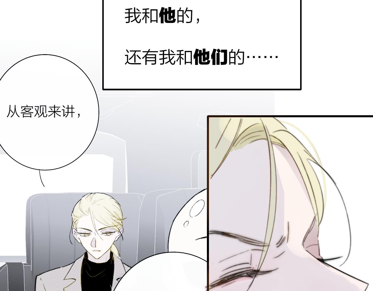 第37话 他是不是更适合你一些……41