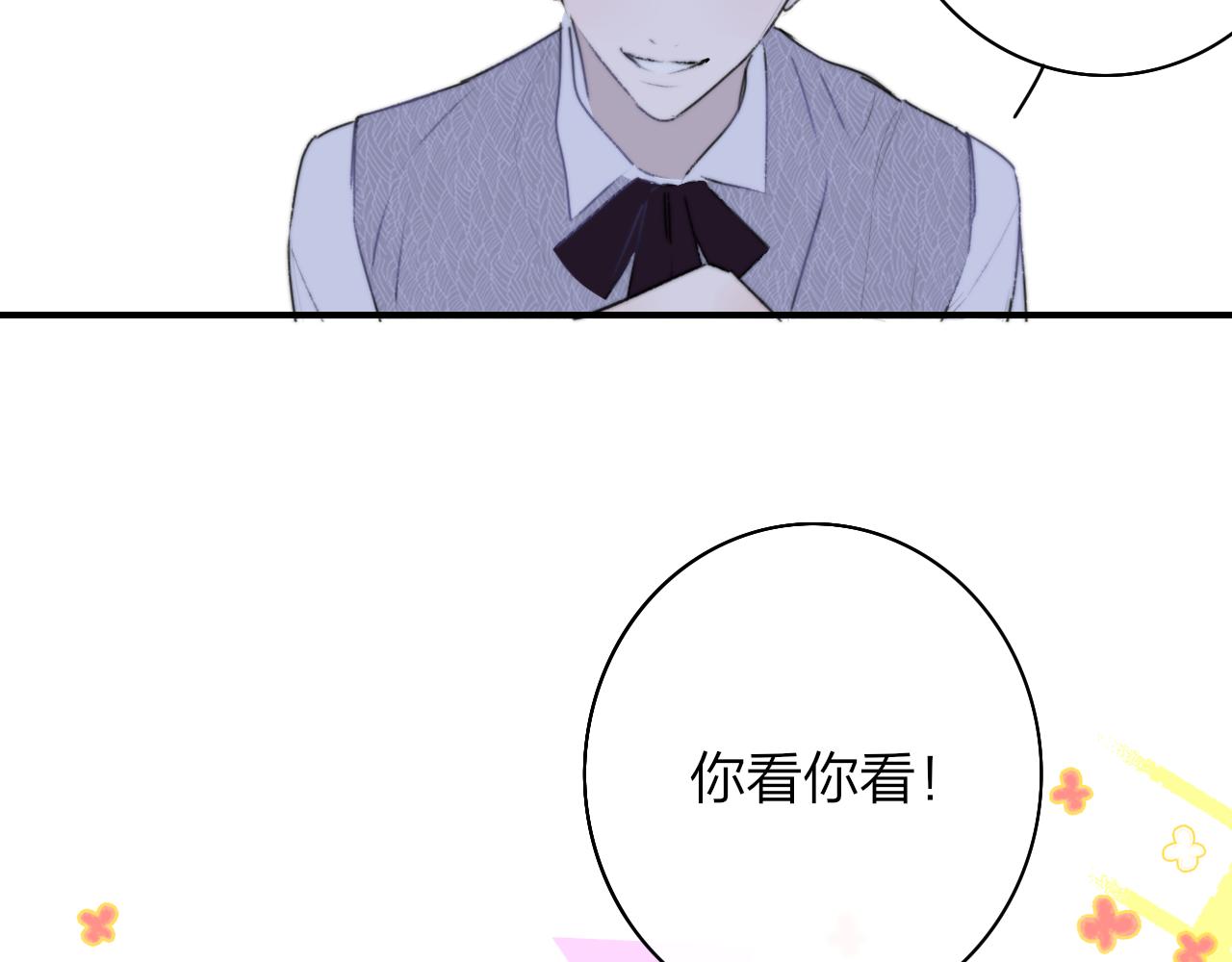 第24话 他和很多人约会！56