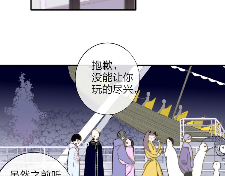 第45话 和他有约20
